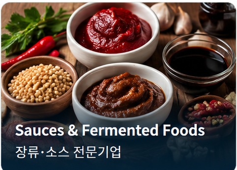 Sauces & Fermented Foods · 장류·소스 전문기업